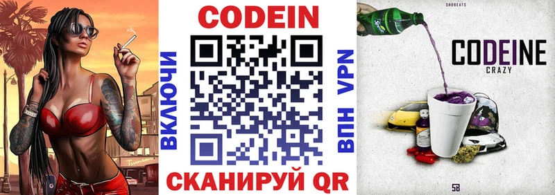 Кодеиновый сироп Lean напиток Lean (лин)  Богородск 