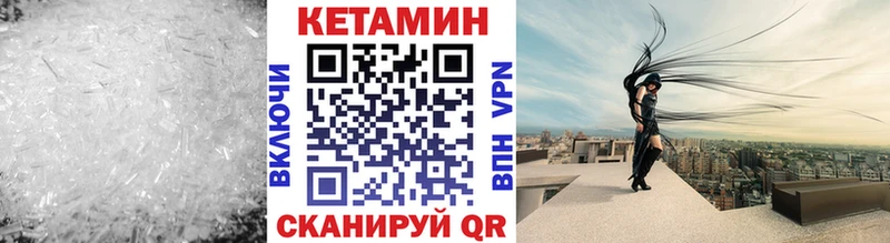 Кетамин VHQ  Богородск 