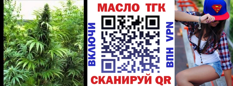 ТГК Wax  kraken зеркало  Богородск 